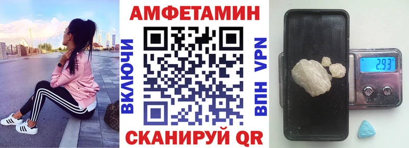 АМФ Розовый  Купить  Шимановск 