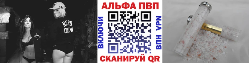 A-PVP Crystall  Купить где  Шимановск 