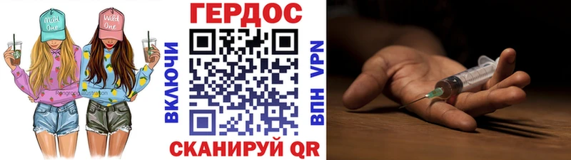 Героин хмурый  Купить где  Шимановск 