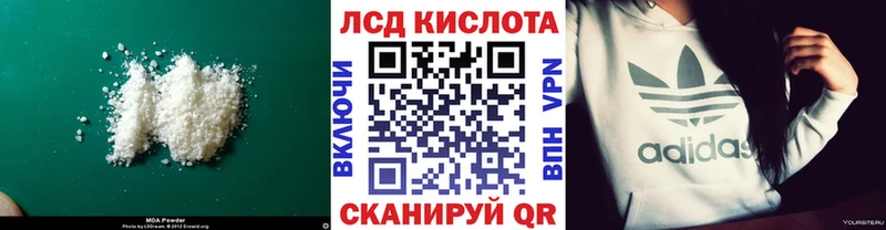 Купить  Шимановск  Лсд 25 экстази кислота 