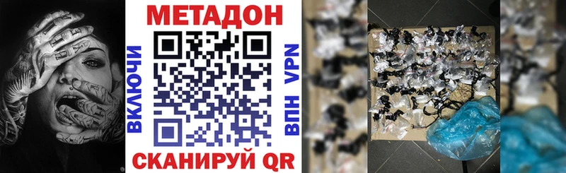 Купить закладки  Шимановск  Метадон кристалл 