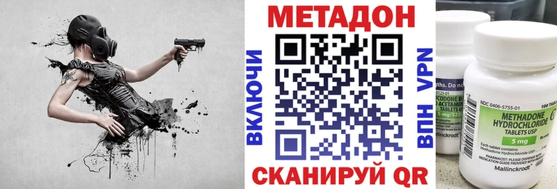 Метадон methadone Шимановск