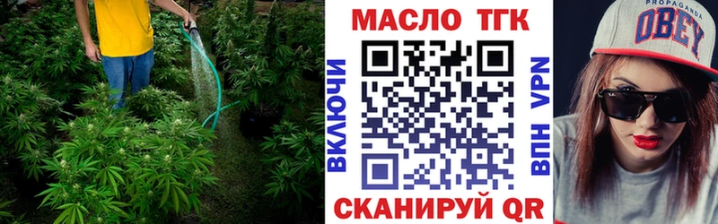 ТГК гашишное масло Шимановск